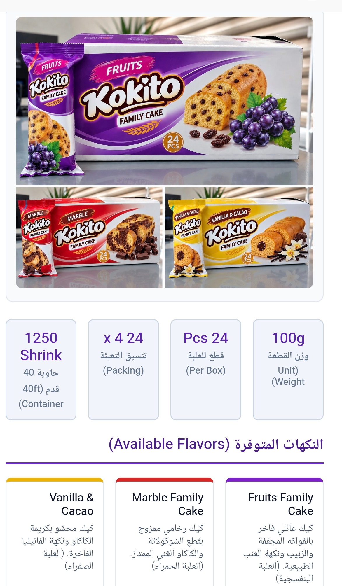 Cake Collection Monimar products